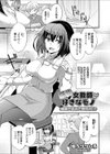 巨乳女教師が好きなモノ 媚薬で乱れて野外H！？試し読み1ページ
