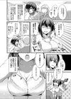 巨乳女教師が好きなモノ 媚薬で乱れて野外H！？試し読み2ページ
