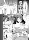 巨乳女教師が好きなモノ 媚薬で乱れて野外H！？試し読み4ページ