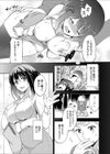 巨乳女教師が好きなモノ 媚薬で乱れて野外H！？試し読み5ページ