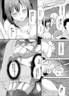 巨乳女教師が好きなモノ 媚薬で乱れて野外H！？試し読み8ページ