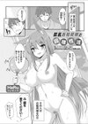 巨乳お稲荷様と同棲性活 〜極上パイズリ＆中出し三昧で昇天させられた僕は今日こそ反撃に出る〜試し読み1ページ
