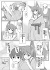 巨乳お稲荷様と同棲性活 〜極上パイズリ＆中出し三昧で昇天させられた僕は今日こそ反撃に出る〜試し読み2ページ