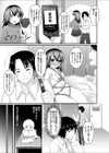 催●アプリでビッチになったサンタ姿の爆乳妹と中出しクリスマス♪試し読み3ページ