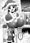催●アプリでビッチになったサンタ姿の爆乳妹と中出しクリスマス♪試し読み4ページ