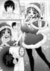 催●アプリでビッチになったサンタ姿の爆乳妹と中出しクリスマス♪試し読み5ページ
