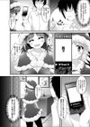 催●アプリでビッチになったサンタ姿の爆乳妹と中出しクリスマス♪試し読み6ページ