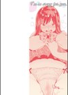 きみに夢中試し読み2ページ