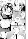 きみに夢中試し読み5ページ