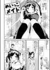 きみに夢中試し読み6ページ