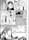 きみに夢中試し読み7ページ
