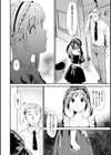 きみに夢中試し読み8ページ