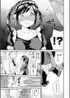 きみに夢中試し読み9ページ