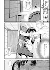 きみに夢中試し読み10ページ