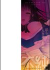 不純異性交配のススメ試し読み2ページ