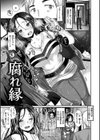 不純異性交配のススメ試し読み5ページ