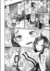 不純異性交配のススメ試し読み6ページ
