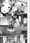 不純異性交配のススメ試し読み7ページ