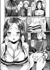 不純異性交配のススメ試し読み8ページ