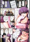 淫肉カノジョ試し読み2ページ