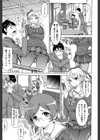 SRな彼女試し読み2ページ