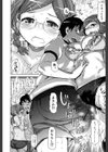 SRな彼女試し読み9ページ