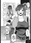 オシエゴプレイ試し読み2ページ