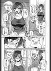 オシエゴプレイ試し読み3ページ