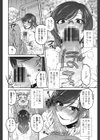 オシエゴプレイ試し読み5ページ
