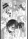 オシエゴプレイ試し読み6ページ