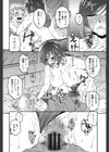 オシエゴプレイ試し読み9ページ