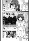 やまとなでしこちちへんげ試し読み3ページ