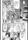 やまとなでしこちちへんげ試し読み5ページ