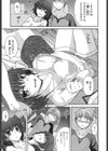やまとなでしこちちへんげ試し読み6ページ