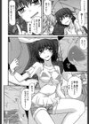 やまとなでしこちちへんげ試し読み7ページ