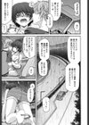 やまとなでしこちちへんげ試し読み10ページ