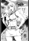 とろちち だいたい不本意な和姦試し読み3ページ
