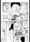 とろちち だいたい不本意な和姦試し読み4ページ