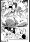 とろちち だいたい不本意な和姦試し読み6ページ