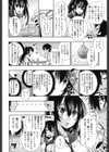 制服処女これくしょん試し読み3ページ
