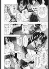 制服処女これくしょん試し読み7ページ