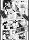 制服処女これくしょん試し読み9ページ
