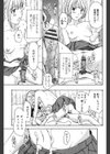 お姉さんと愛しあっちゃおう！試し読み6ページ