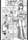 お姉さんと愛しあっちゃおう！試し読み7ページ