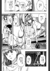 お姉さんと愛しあっちゃおう！試し読み8ページ