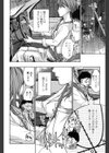 お姉さんと愛しあっちゃおう！試し読み9ページ