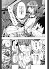 お姉さんと愛しあっちゃおう！試し読み10ページ