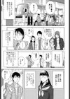 義妹禁断衝動試し読み2ページ