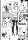 義妹禁断衝動試し読み3ページ