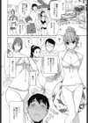 義妹禁断衝動試し読み5ページ